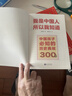 中国孩子必知的文化常识3000问+历史典故300则全套2册 中小学生文化常识全书我是中国人所以我知道书籍 2026大语文必备知识漫画阅读新作课外阅读必读书单儿童趣味百科 实拍图