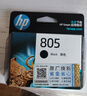 惠普（HP）805原装黑色标容墨盒 适用hp deskjet 1210/1212/2330/2332/2720/2729/2722打印机 实拍图