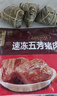 五芳斋 速冻蛋黄猪肉粽 100g*5只 嘉兴粽子蛋黄肉粽端午粽子早餐食品 实拍图