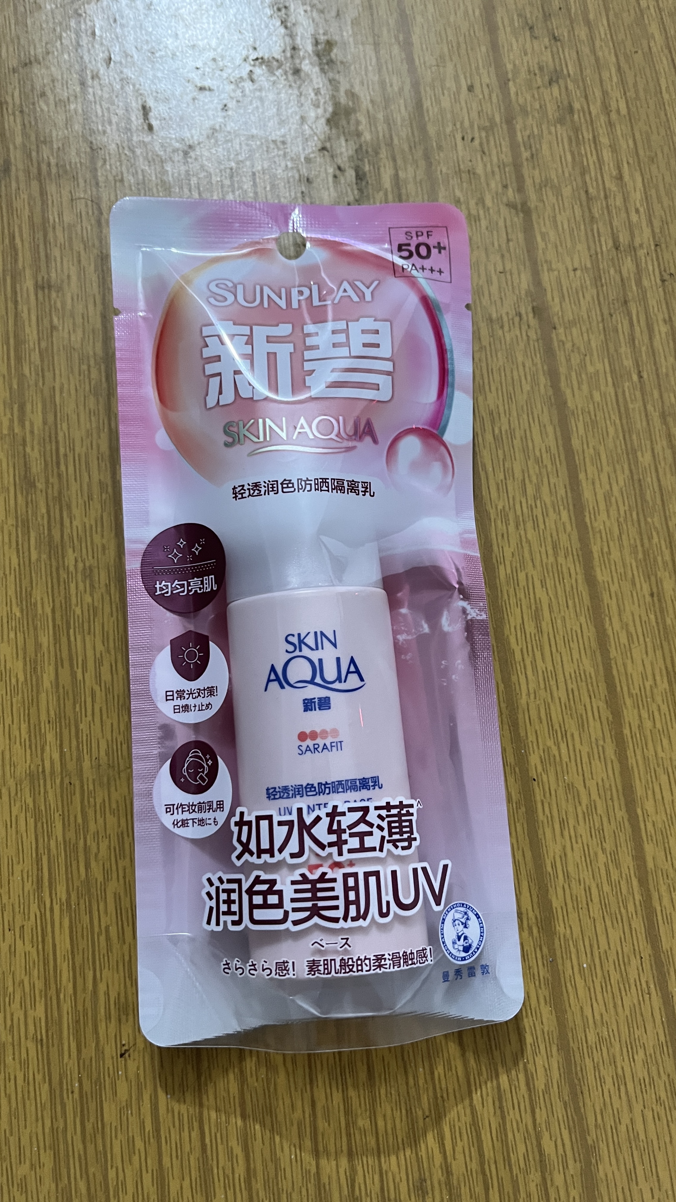 曼秀雷敦新碧轻透隔离防晒霜二合一30g 提亮肤色户外军训修护男女士 实拍图