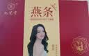 九芝堂品质燕条50g 干燕窝燕盏进口溯源礼品送长辈父母营养品送老婆礼物 实拍图