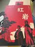 版画讲红岩正版图书 八年级上册必读课外阅读书籍原著正版图书赠考点手册 8上初二阅读名著中国青少年版中学教辅暑假书单 精读版初中生必读整本书西行漫记 人民教育出版社人教版语文教材配套阅读书目 实拍图