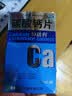 国药准字OTC碳酸钙片 100片青少年孕妇孕中期晚期哺乳期儿童钙片中老年成人补钙 1盒装 实拍图