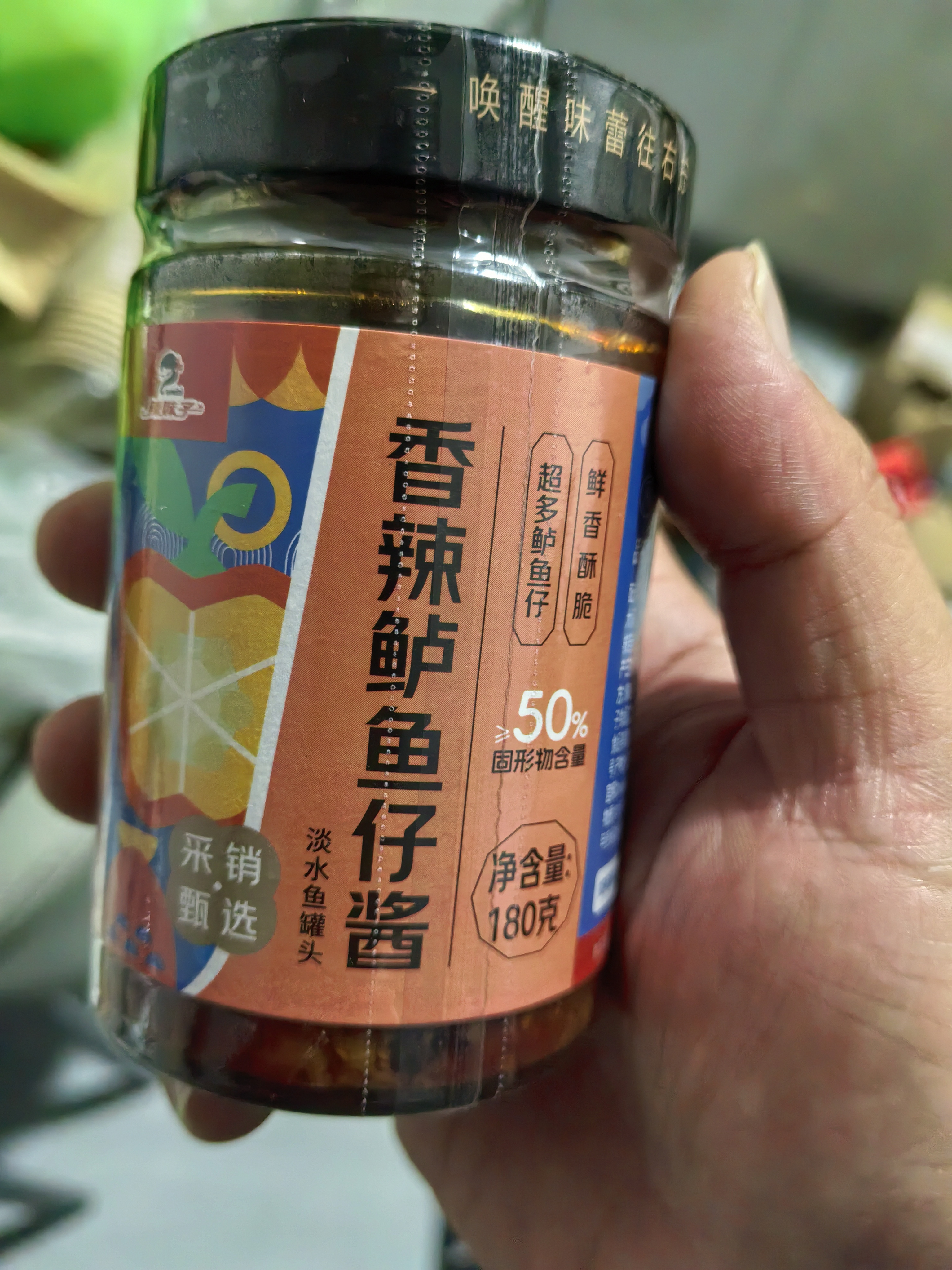 小味儿小鱼小虾拌饭酱下饭菜拌面酱湖南特产自制农家味炸酱下饭酱料238g 实拍图