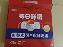京鲜生【供港品质】【每日鲜蛋】叶黄素可生食鸡蛋30枚3.78斤/盒 礼盒  实拍图