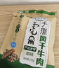 广发草原 牛肉干原味250g 七成干内蒙特产清真减脂代餐0添加零食 实拍图