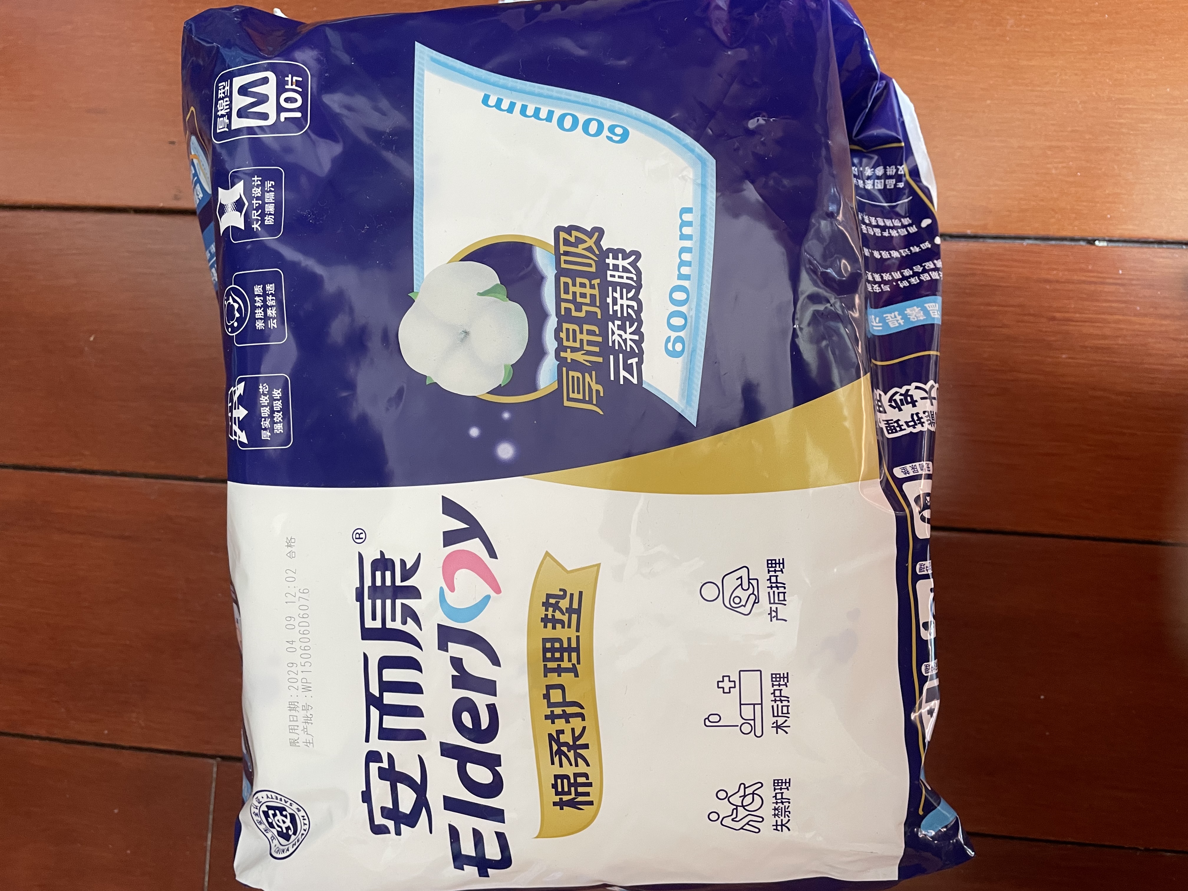 安而康（Elderjoy）棉柔护理垫M10片60*60cm隔尿垫老人护理垫产妇婴儿产褥垫夜间安睡 实拍图