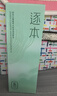 逐本云檀植萃水感净透卸妆油温和150ml卸防晒眼唇礼物 实拍图