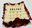 廿一客（21cake）深爱生日蛋糕玫瑰水果蛋糕纯动物奶油芒果蛋糕同城配送当日达 实拍图