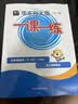 2026新版华东师大版一课一练六年级五年级四年级三年级二年级一年级上下册七年级八年级上下册 九年级全一册语文数学英语N版普通版/增强版 沪教版小学一课一练 上海小学教材配套同步练习册上册下册 数学-增 实拍图
