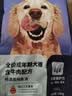 疯狂小狗中大型犬狗粮成幼犬40斤宠物边牧金毛拉布拉多鸡肉燕麦20kg囤货装 实拍图
