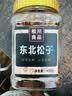 松川良品 东北开口手剥松子 每日坚果炒货休闲零食品铺子 特产严选小吃 新年货 450g 罐装 实拍图