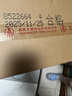 五粮液 普五八代 世界杯联名款 浓香型白酒 52度 500mL*6瓶 整箱装 618 实拍图