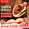 广州酒家叉烧包750g 20个 早餐半成品广式早茶点心包子食品生鲜端午 实拍图