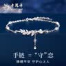 老凤祥纯银手链女生款2026新款穗穗平安首饰生日纪念日礼物送女朋友老婆 实拍图