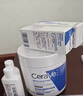适乐肤（CeraVe）【618钜惠】保湿C霜454g保湿补水防干裂干燥面霜身体乳张凌赫同款 实拍图