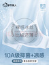 都市丽人内衣女士10A抗菌运动凉感冰丝无痕夏季超薄款聚拢文胸罩蓝色L 实拍图