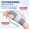 耐力克斯医用腕关节固定支具钢板护腕手腕管综合征扭伤护具腱鞘炎tfcc骨折 实拍图
