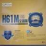 昂达（ONDA）H61M（Intel H61/LGA1155） 办公优选 主板 实拍图