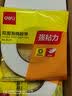 得力(deli)高粘EVA泡棉双面胶带 泡沫双面胶强力胶 36mm*5y*2.5mm加厚 白色1卷袋装 办公用品 30416 实拍图