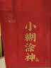 小糊涂仙小糊涂神（普神）浓香型白酒 38度 500ml*1瓶 单瓶装  宴请送礼 实拍图