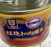 MALING 上海梅林 红烧肘子罐头 397g 即食下饭浇头预制菜肴 实拍图
