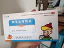 【育儿常备】住邦护蕾 阿苯达唑颗粒 1g:0.1g*10袋*5盒 实拍图