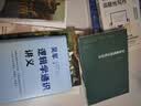 研究是一门艺术（第4版） 实拍图