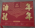 XH硒海礼盒款年货送礼团购内含橄榄油核桃油山茶油亚麻籽油芝麻油 实拍图