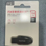 闪迪（SanDisk）64GB USB3.2 U盘 CZ550黑色 读速100MB/s 安全加密 数据恢复 学习办公电脑车载 高速大容量优盘 实拍图