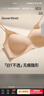 秘密世界（SecretWorld）内衣女士2026年夏季薄款粉底液隐形胸罩美背无痕白色贴身女款文胸 实拍图
