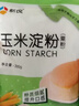 新良玉米淀粉200g食用栗粉 烘焙生粉炒菜勾芡蛋糕饼干烘焙原料 实拍图