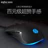 英菲克（INPHIC）B1 游戏有线鼠标 宏定义轻音办公人体工学USB接口 笔记本电脑台式机通用 黑色 实拍图
