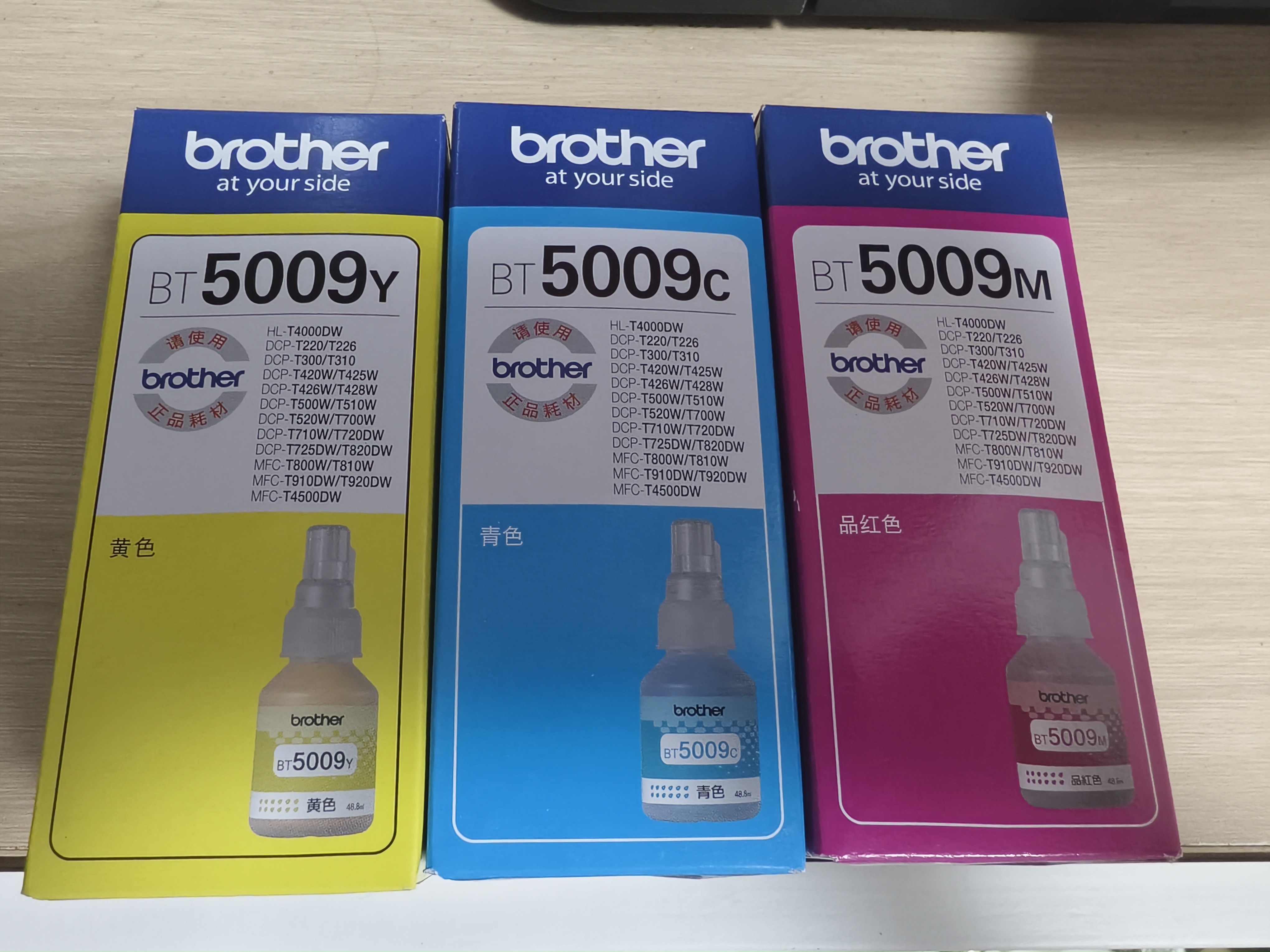 兄弟（brother）BT5009Y 黄色墨盒原装正品 可打印约5000*页 (适用于T226/T425W/T426W/T725DW/T820DW/T520W/T420W/300/310） 实拍图