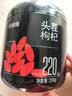 杞里香红枸杞子头茬特优级大果枸杞250g新货宁夏中宁免洗枸杞茶构苟杞茶 实拍图