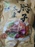 珍美草原肘子熟食真空整只太康大肘子即食酱猪蹄年货猪肘卤味送礼春节礼盒 后肘（软烂适合老年人） 1.997-2.002斤整只 实拍图