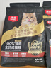 顽皮小金盾猫粮100%鲜肉全价成猫冻干猫粮1.8kg*4鸭肉配 新老随机发货 实拍图