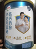 伊利欣活 中老年营养奶粉 中老年奶粉 营养品 早餐 高钙 400g*3 实拍图
