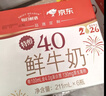 每日鲜语鲜牛奶4.0g蛋白质 211ml*6 家庭必备  巴氏杀菌乳 低温奶 实拍图