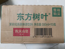 农夫山泉东方树叶茉莉花茶500ml*15瓶无糖茶饮料0糖0脂0卡整箱装 实拍图