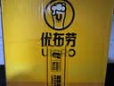 优布劳精酿啤酒经典德式小麦+比利时小麦组合装6瓶京东自营送礼 实拍图