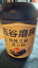 五谷磨房五黑粉黑芝麻糊无糖核桃芝麻黑豆粉代餐粉546g 实拍图
