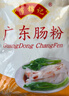 罗锦记广东肠粉专用粉石磨肠粉广式肠粉料小吃肠粉家庭套装家庭自制早餐 肠粉500克*3包【回购推荐】 实拍图