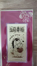 领丰金足金9999立马发财金片金钞黄金收藏投资生日送朋友祝福节日礼物 立马幸福1g 实拍图