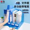 晨光四联多功能桌面组合文件框 创意拼装文件栏收纳盒文件架 办公用品 单个装ADM95303 实拍图