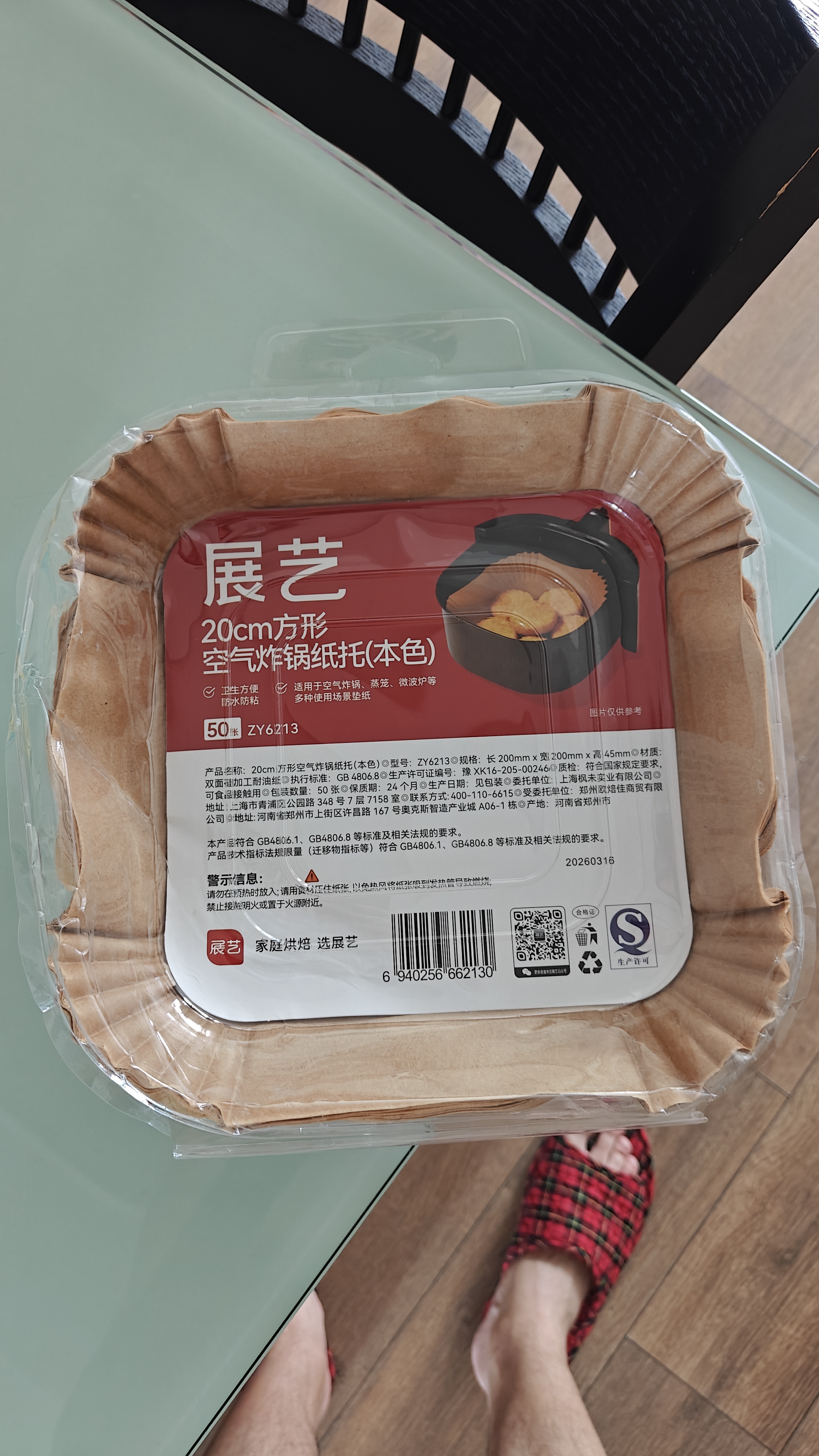 展艺空气炸锅专用纸20cm*50只 耐高温方形吸油纸垫烤箱烘焙烧烤硅油纸 实拍图