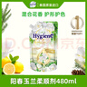 喜净Hygiene泰国进口柔顺剂 阳春玉兰480ml 衣物护理柔顺亲肤持久留香 实拍图
