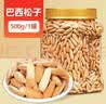 比比妙手剥巴西松子原味2025年新货特大颗粒薄壳独立小包装坚果炒货零食 【新货大颗粒】松子500g*1罐 实拍图