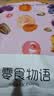 八只金猫椒盐味美人甲南瓜子250g袋装椒盐纸皮熟瓜籽仁坚果炒货休闲零食 实拍图