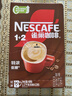 雀巢（Nestle）【樊振东同款】1+2特浓低糖*速溶咖啡三合一冲调饮品90条1170g 实拍图
